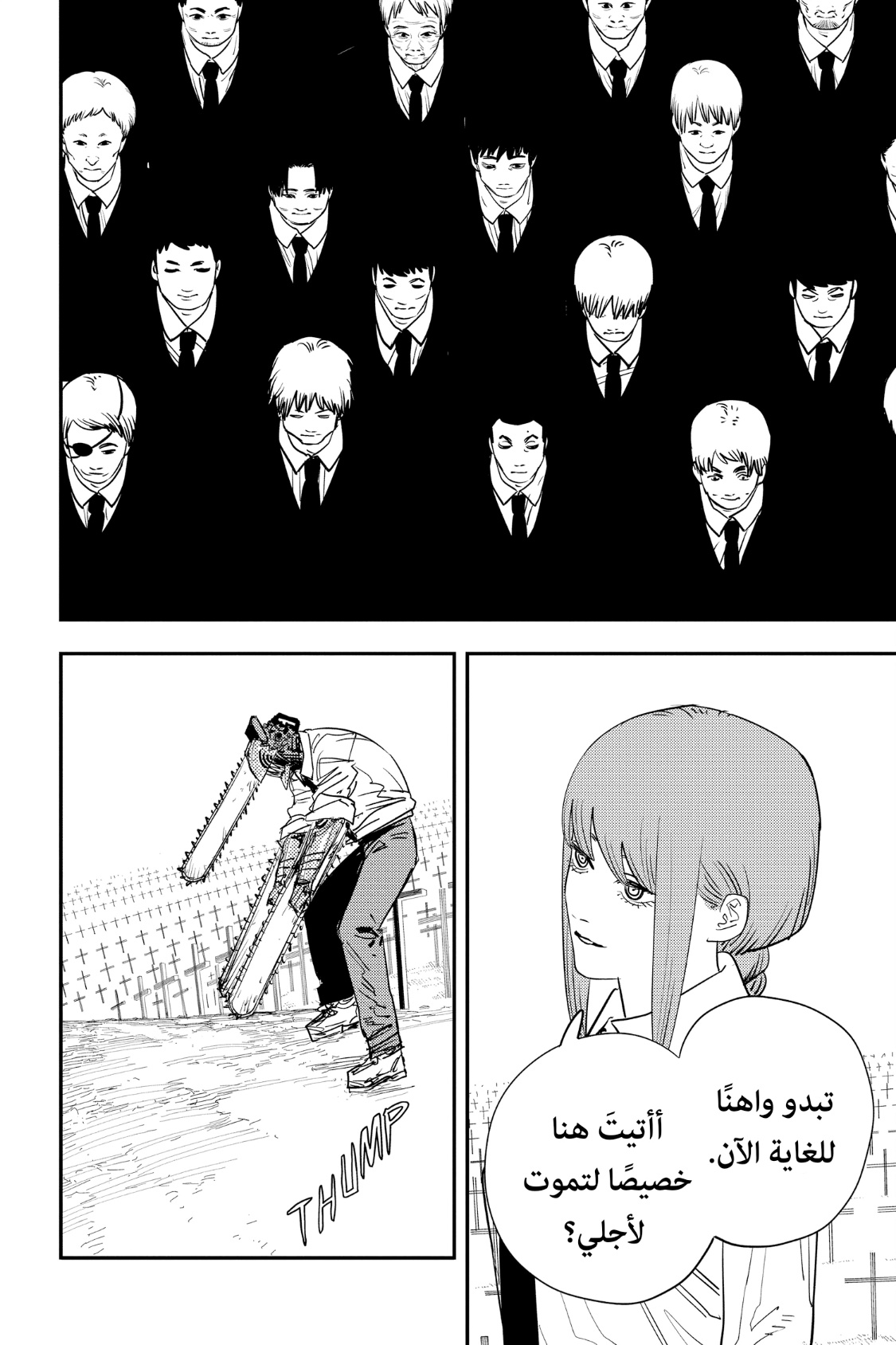 Chainsaw Man: Chapter 93 - Page 19