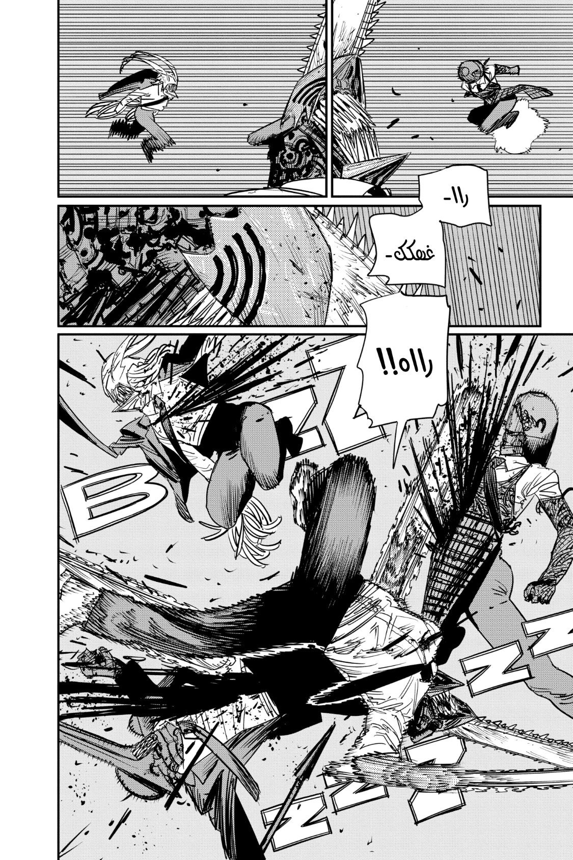 Chainsaw Man: Chapter 94 - Page 9