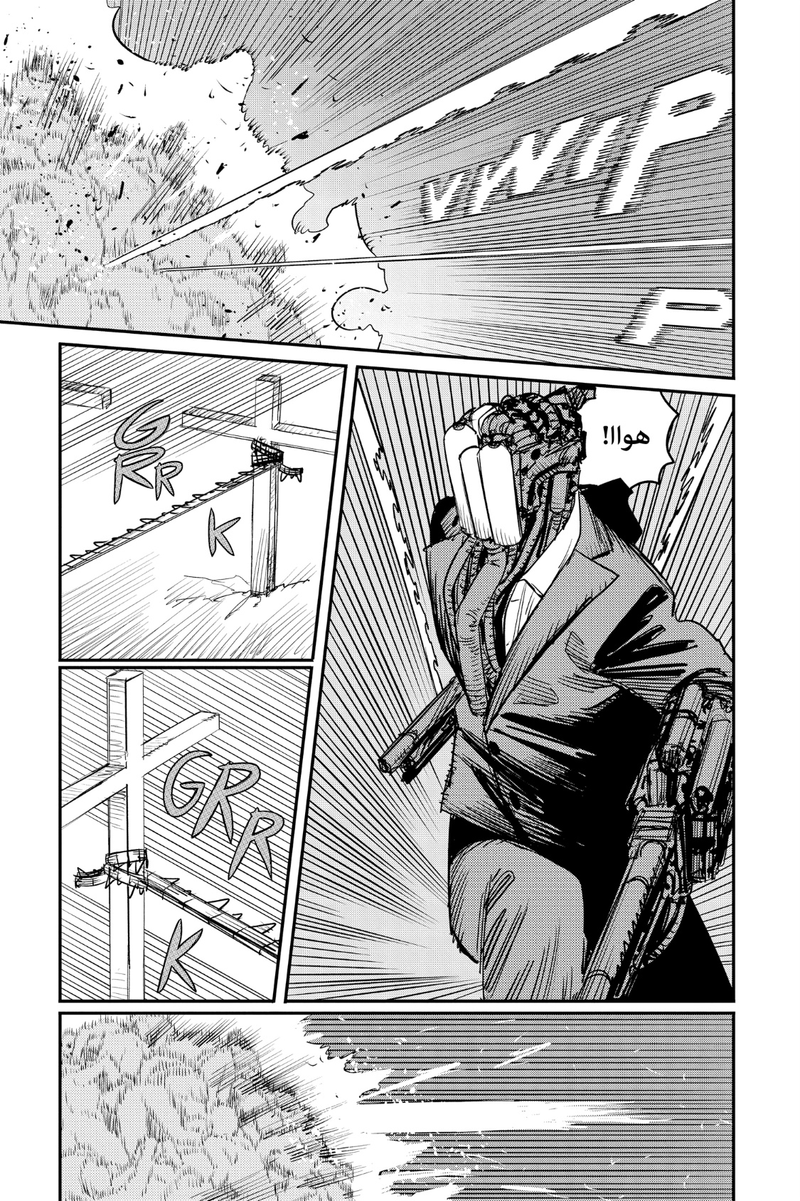 Chainsaw Man: Chapter 94 - Page 14