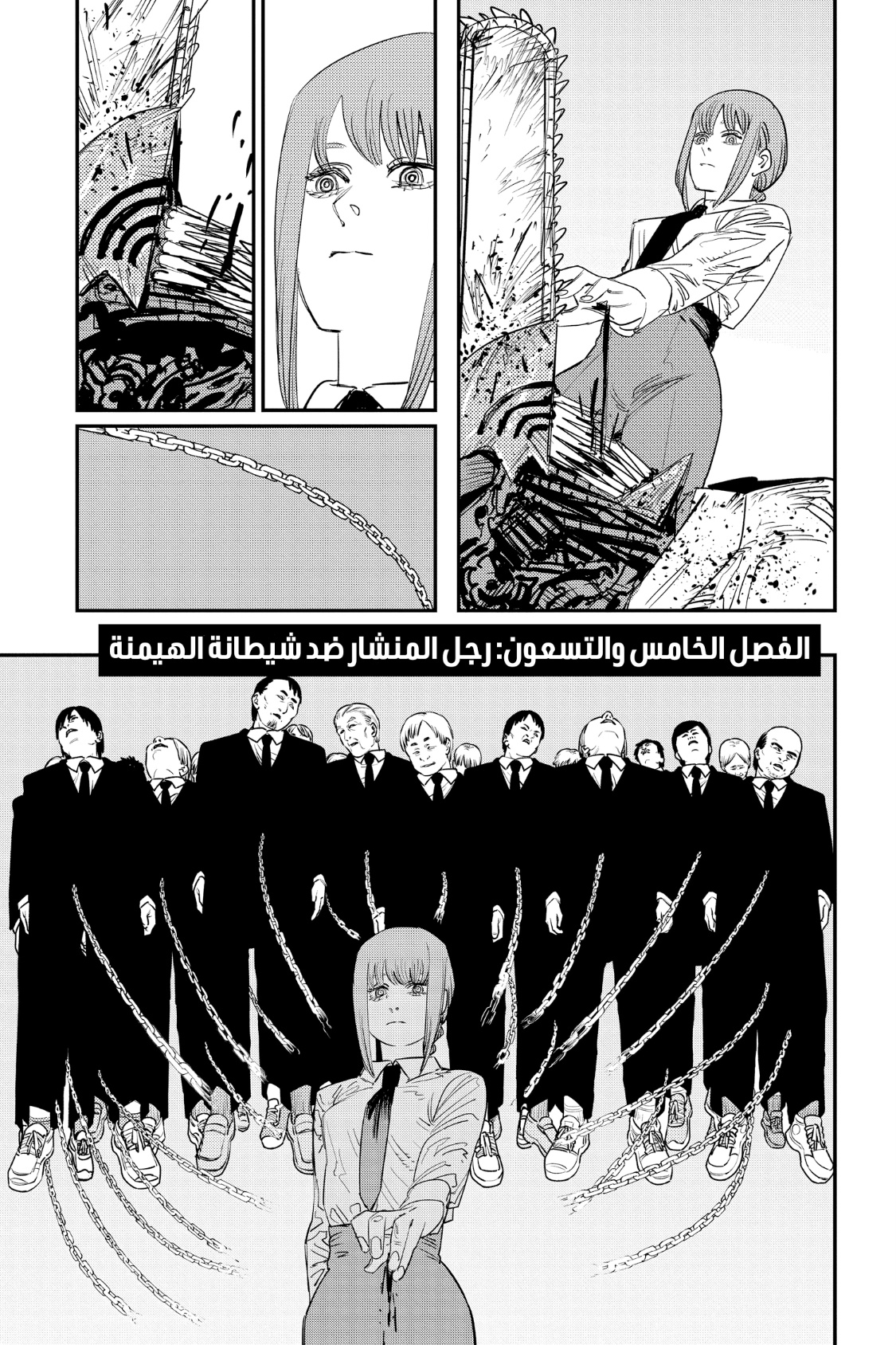 Chainsaw Man: Chapter 95 - Page 2