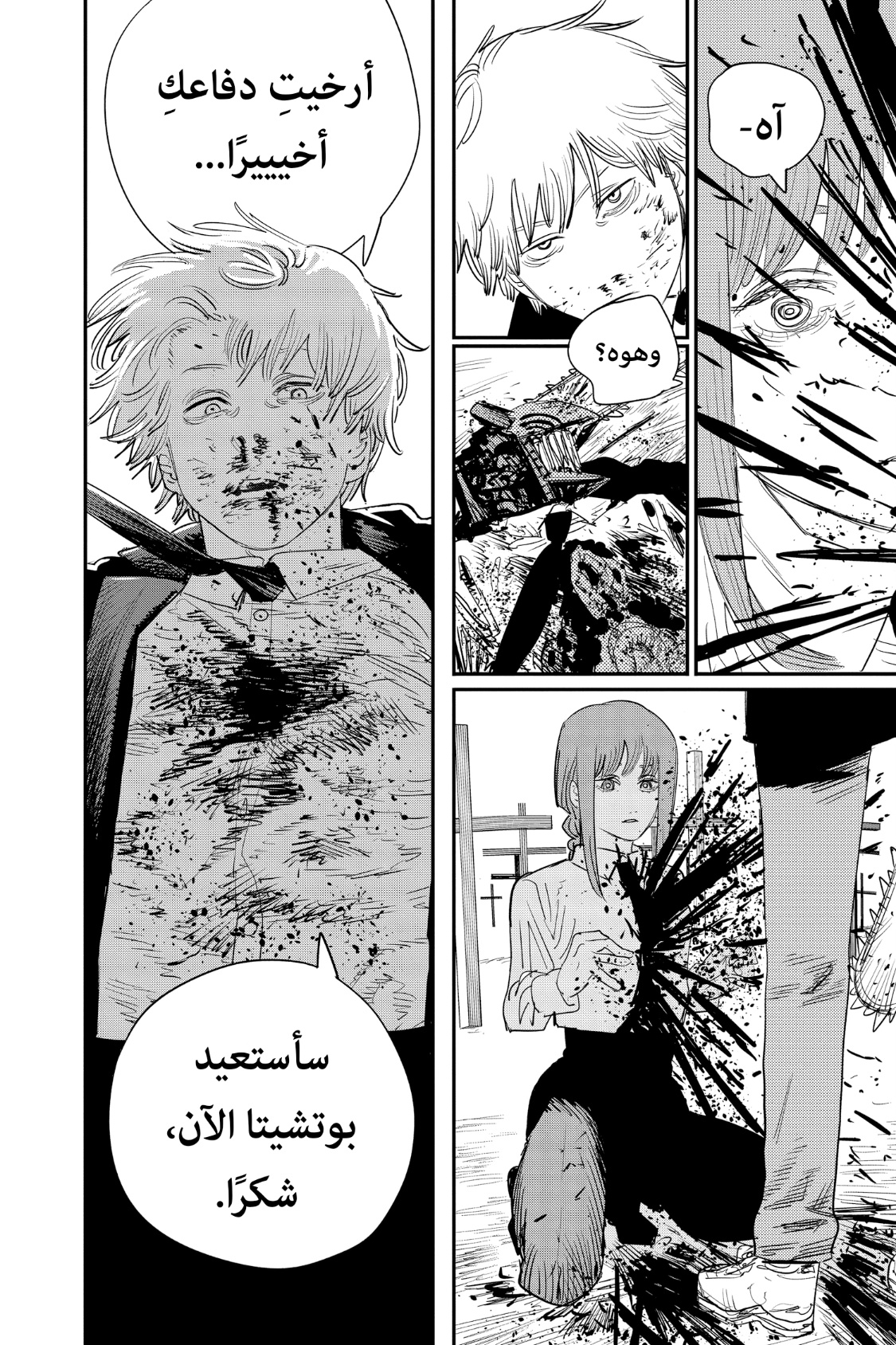 Chainsaw Man: Chapter 96 - Page 15