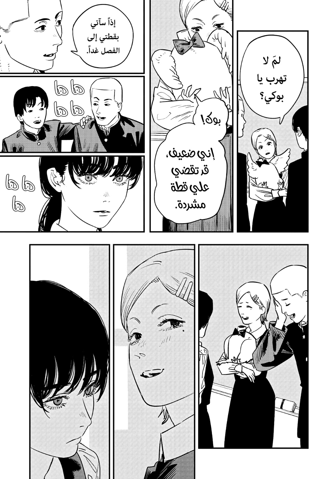 Chainsaw Man: Chapter 98 - Page 11