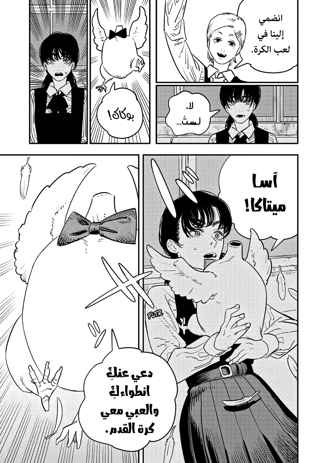 Chainsaw Man: Chapter 98 - Page 17