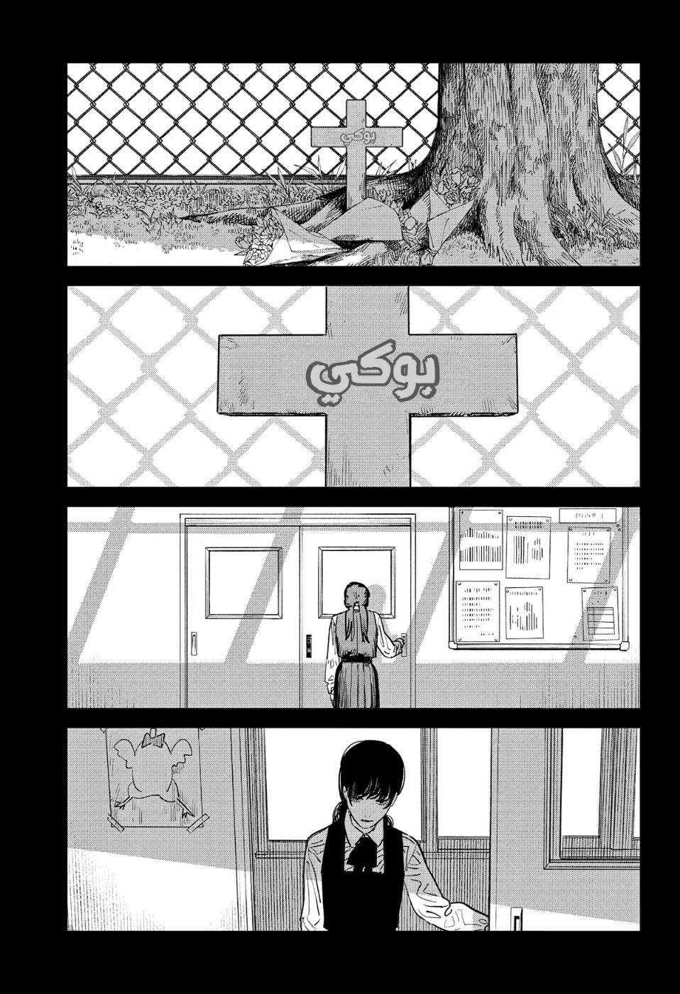 Chainsaw Man: Chapter 98 - Page 27