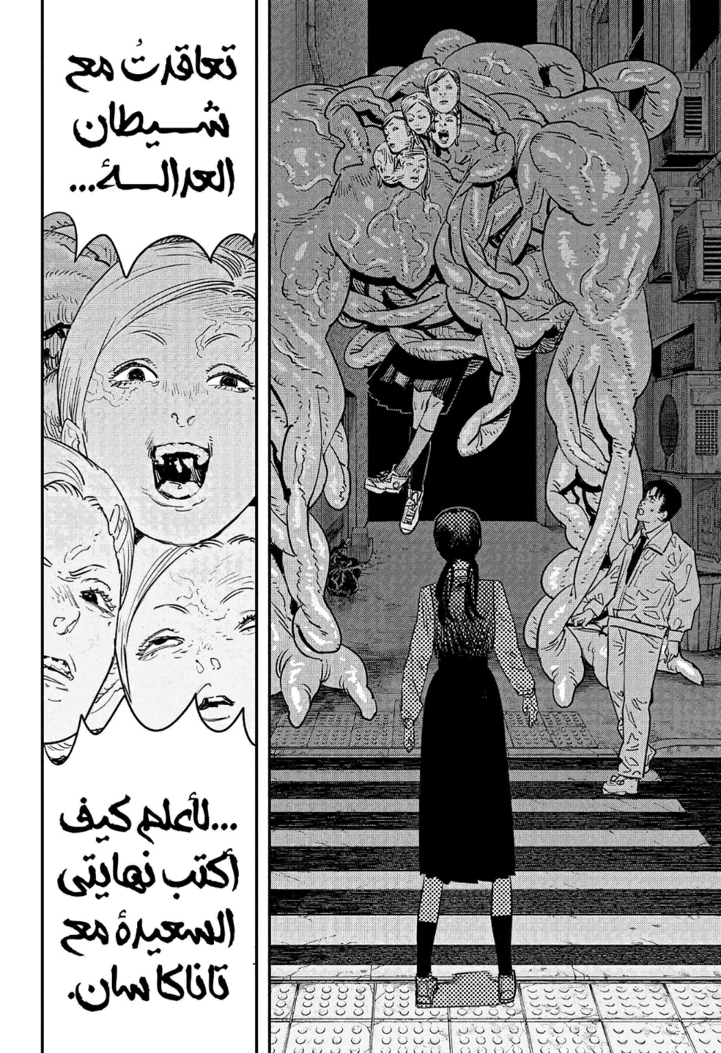 Chainsaw Man: Chapter 98 - Page 34