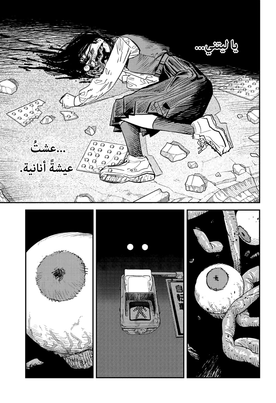 Chainsaw Man: Chapter 98 - Page 39