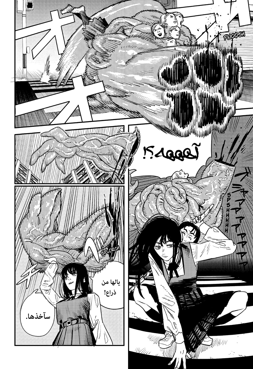 Chainsaw Man: Chapter 98 - Page 45