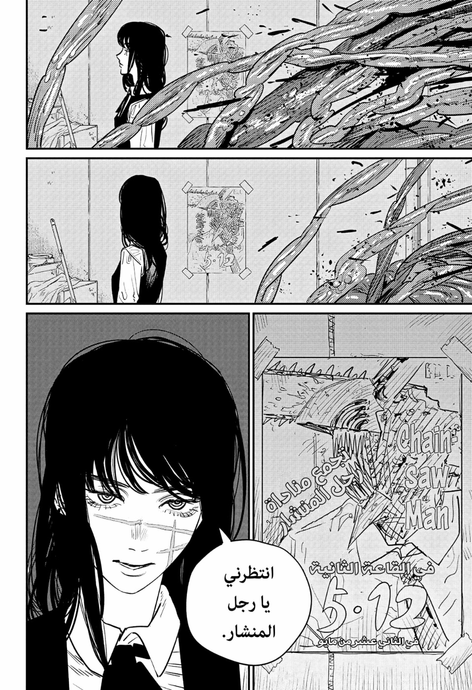 Chainsaw Man: Chapter 98 - Page 49