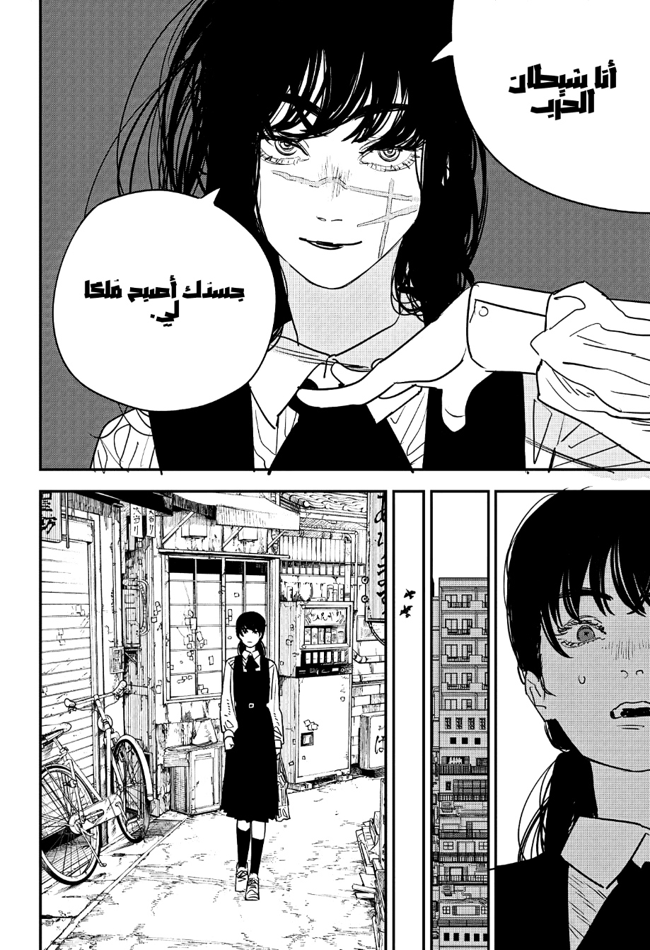 Chainsaw Man: Chapter 99 - Page 6