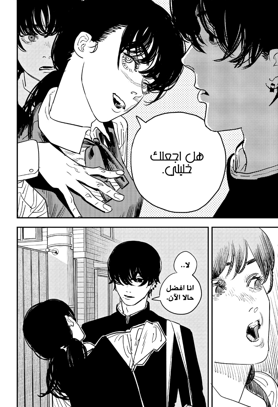 Chainsaw Man: Chapter 99 - Page 16