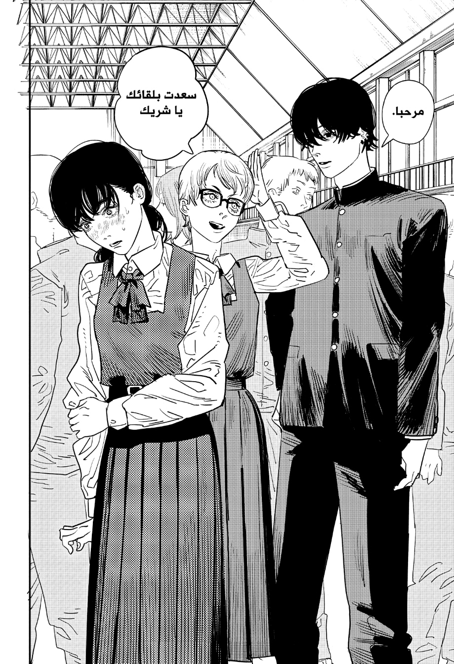 Chainsaw Man: Chapter 99 - Page 24