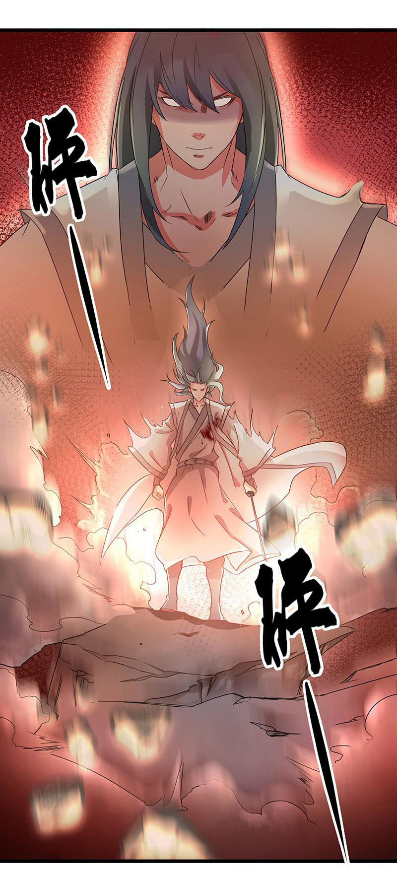 Chaotic Sword God: Chapter 1 - Page 15