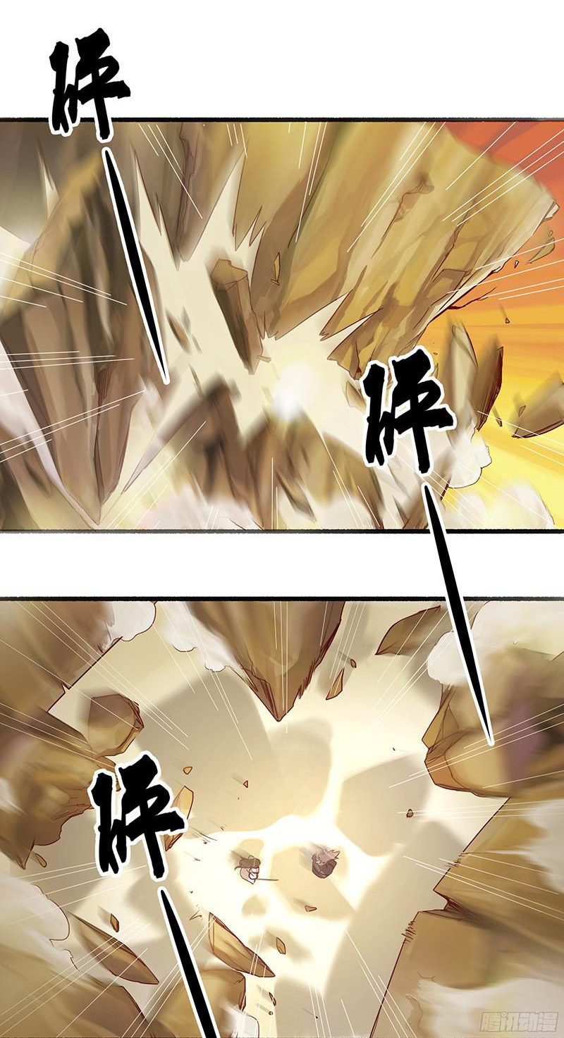 Chaotic Sword God: Chapter 1 - Page 19