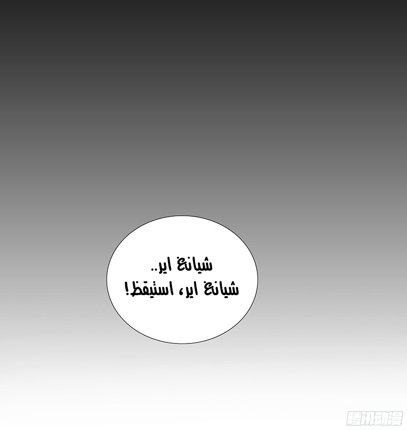 Chaotic Sword God: Chapter 1 - Page 21