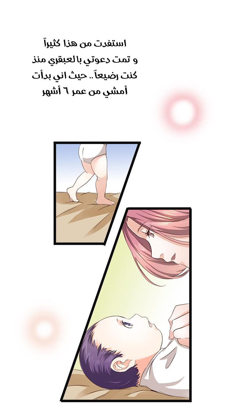 Chaotic Sword God: Chapter 1 - Page 30