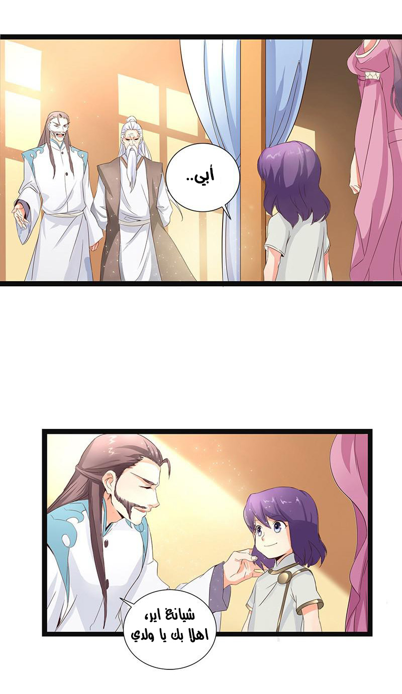 Chaotic Sword God: Chapter 1 - Page 36