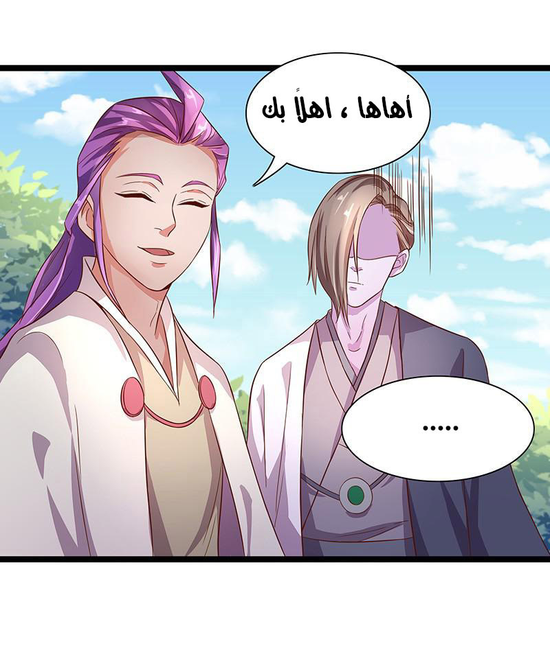 Chaotic Sword God: Chapter 10 - Page 13