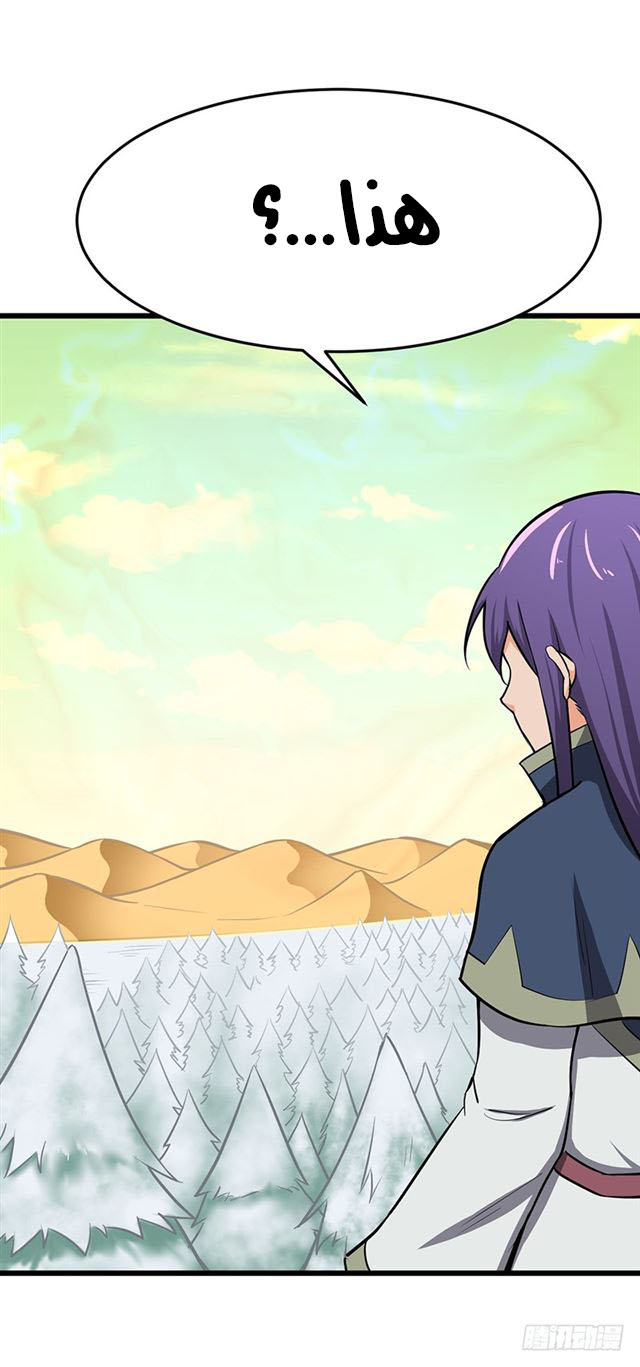 Chaotic Sword God: Chapter 100 - Page 5