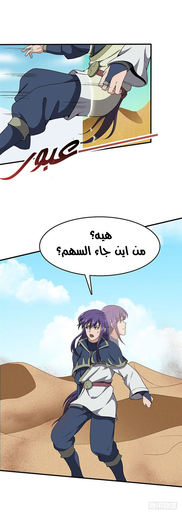 Chaotic Sword God: Chapter 100 - Page 11