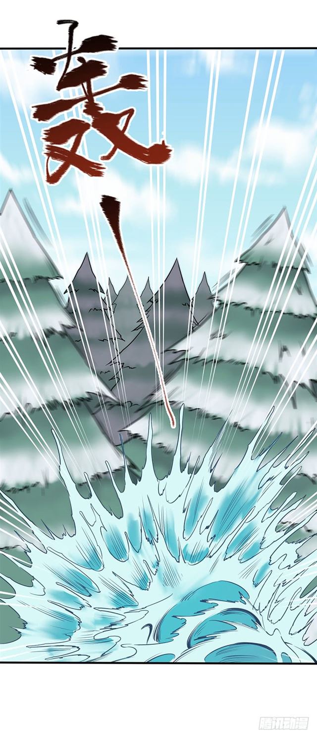 Chaotic Sword God: Chapter 100 - Page 20