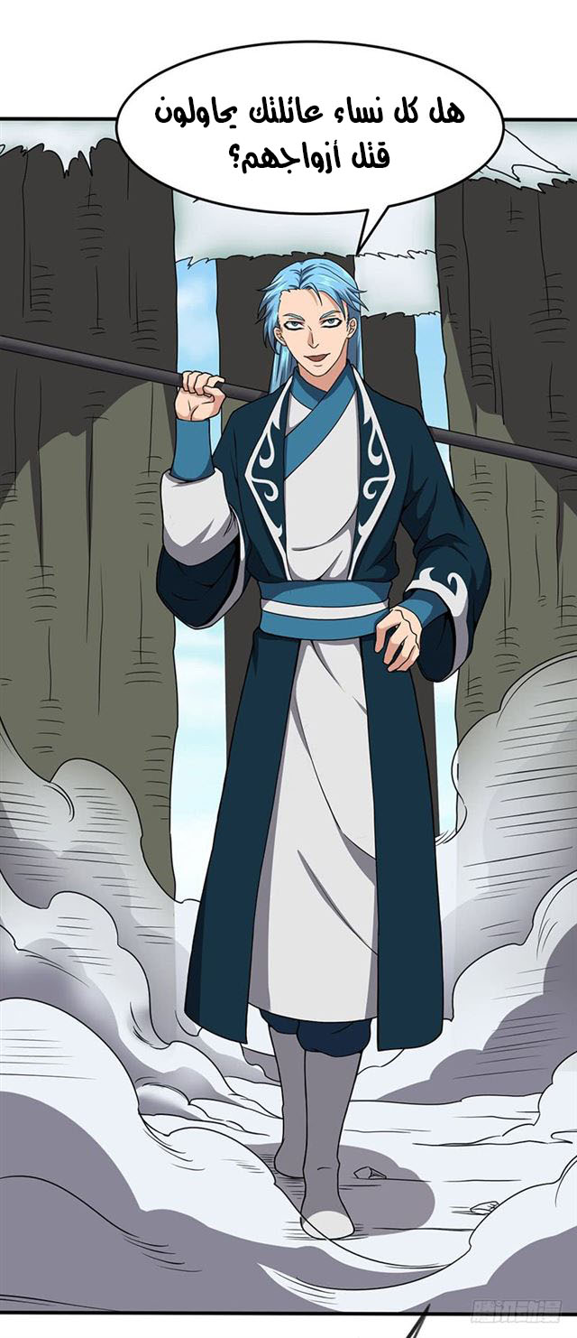 Chaotic Sword God: Chapter 100 - Page 23