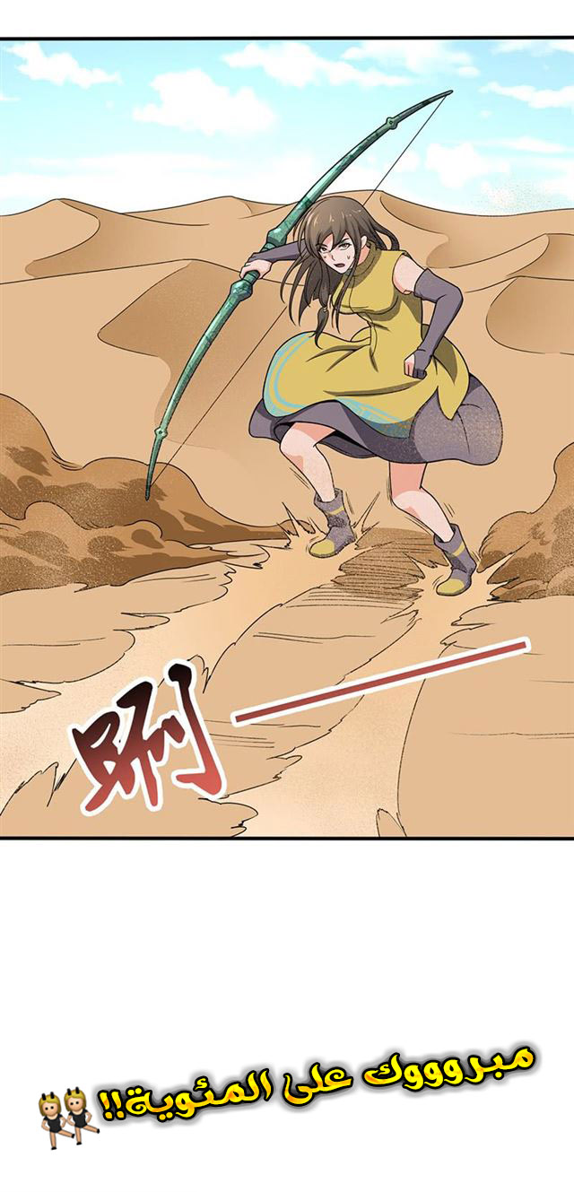 Chaotic Sword God: Chapter 100 - Page 32