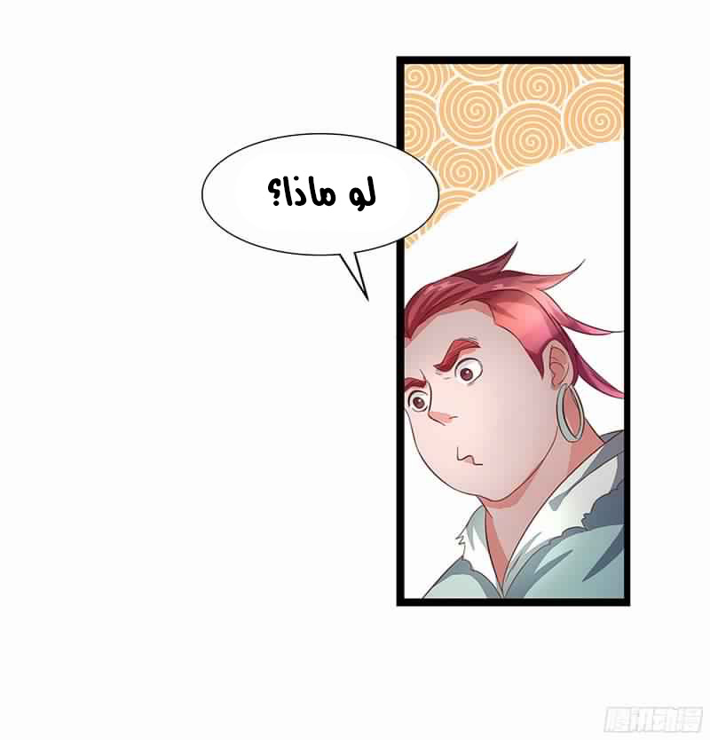 Chaotic Sword God: Chapter 12 - Page 7