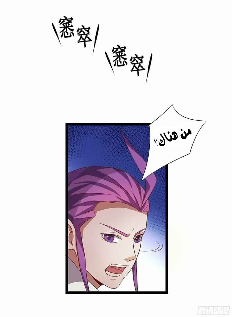 Chaotic Sword God: Chapter 12 - Page 11