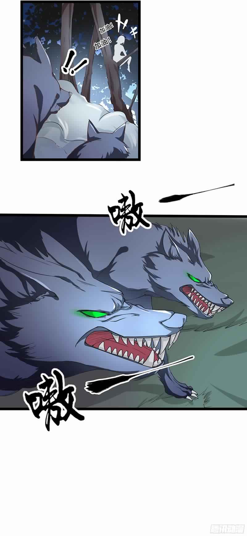 Chaotic Sword God: Chapter 13 - Page 14