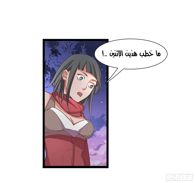 Chaotic Sword God: Chapter 14 - Page 26