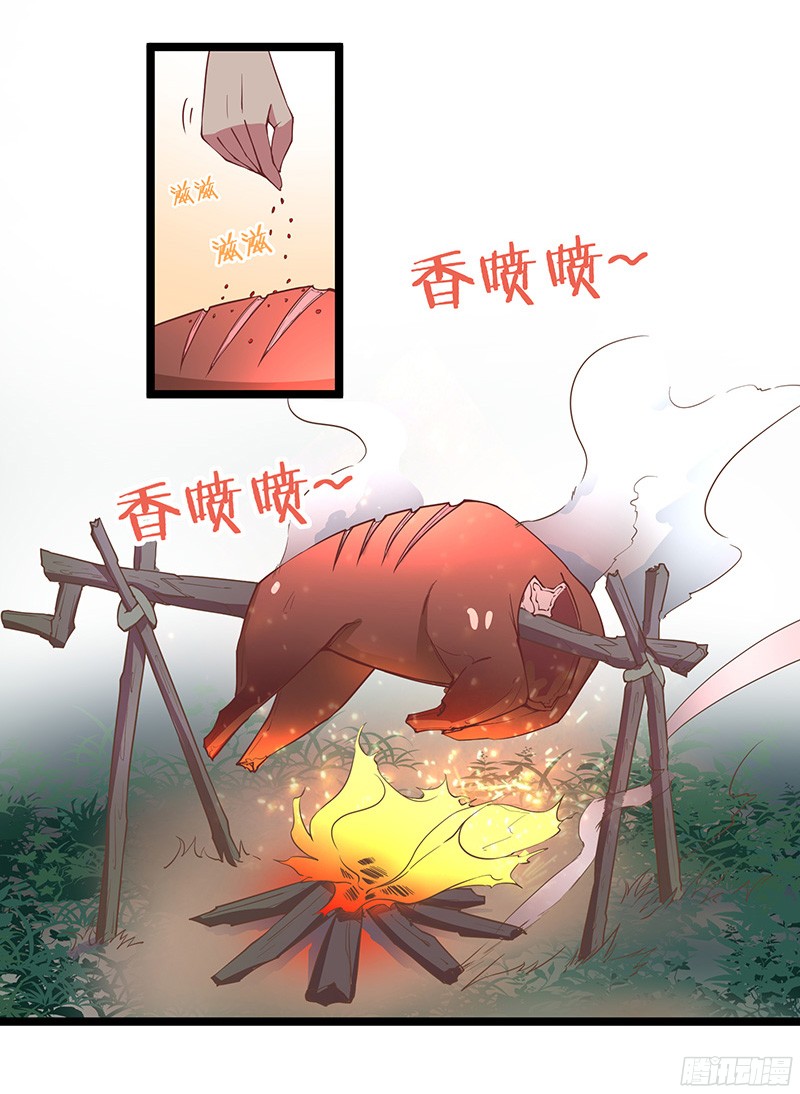 Chaotic Sword God: Chapter 14 - Page 35