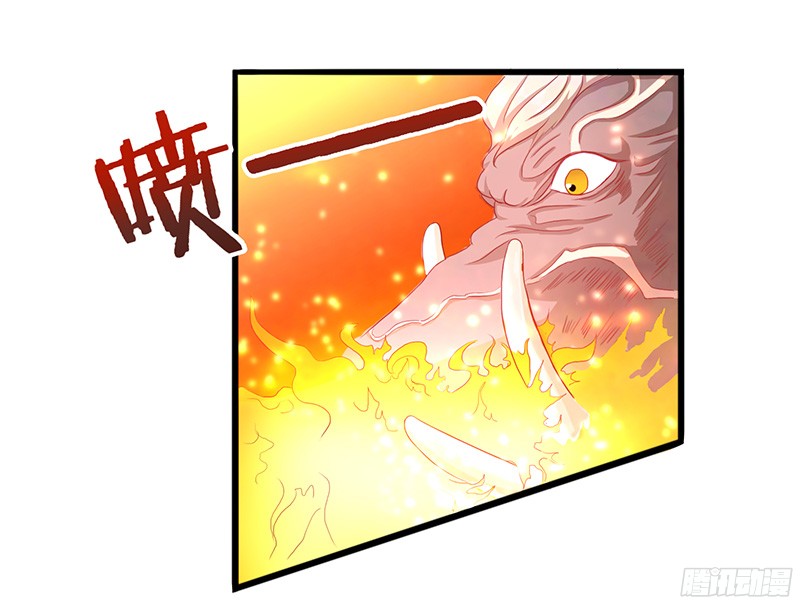 Chaotic Sword God: Chapter 16 - Page 13
