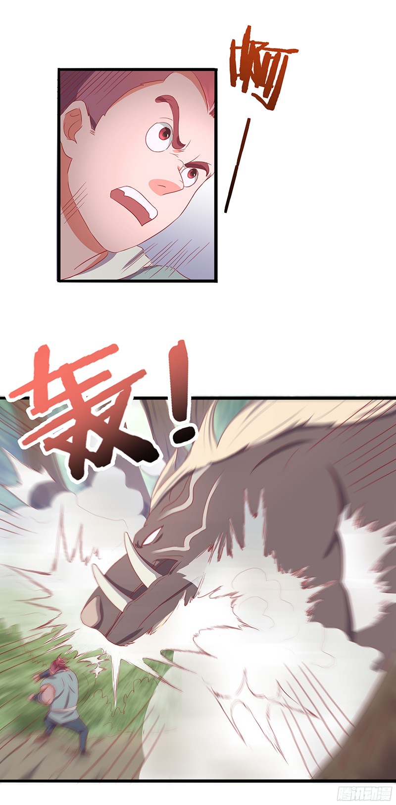 Chaotic Sword God: Chapter 16 - Page 24
