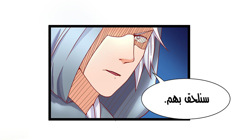 Chaotic Sword God: Chapter 17 - Page 12
