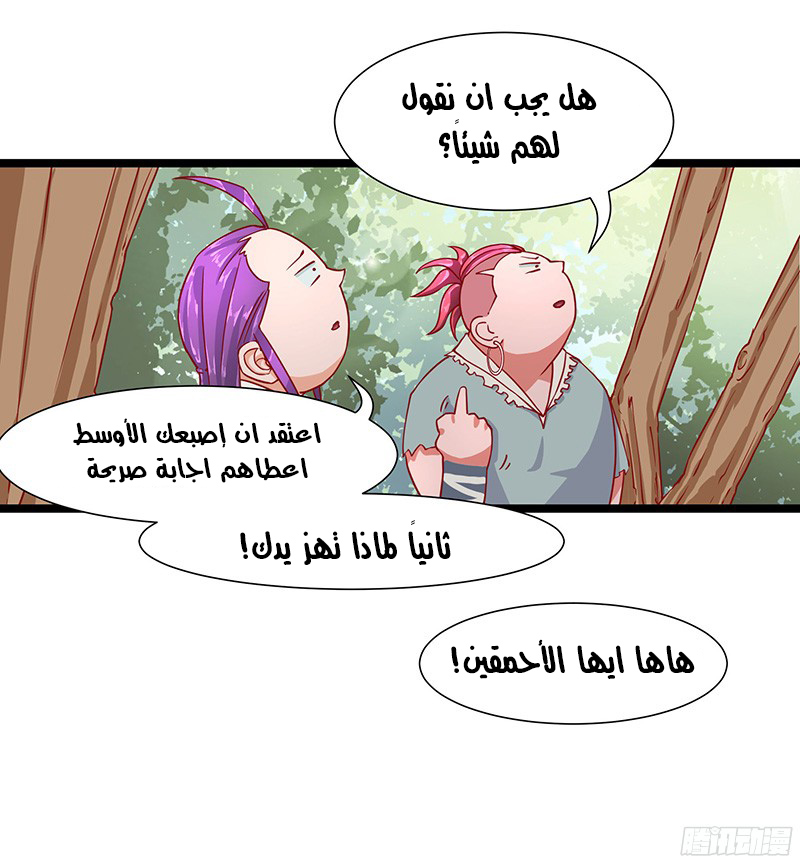 Chaotic Sword God: Chapter 17 - Page 17
