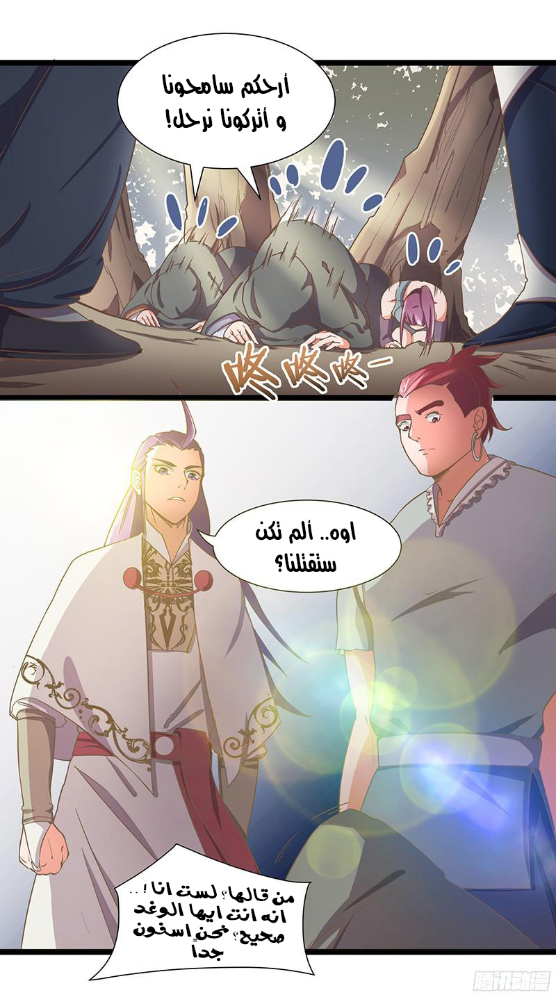 Chaotic Sword God: Chapter 18 - Page 5