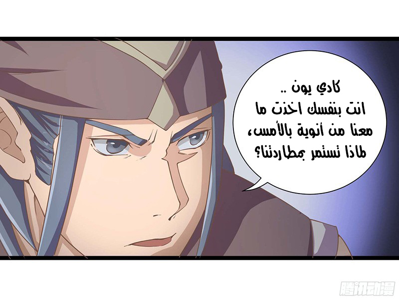 Chaotic Sword God: Chapter 18 - Page 18