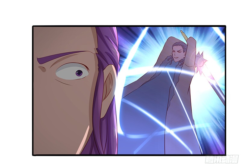 Chaotic Sword God: Chapter 19 - Page 19