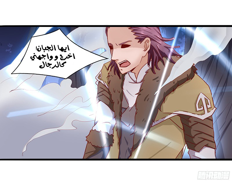 Chaotic Sword God: Chapter 19 - Page 23