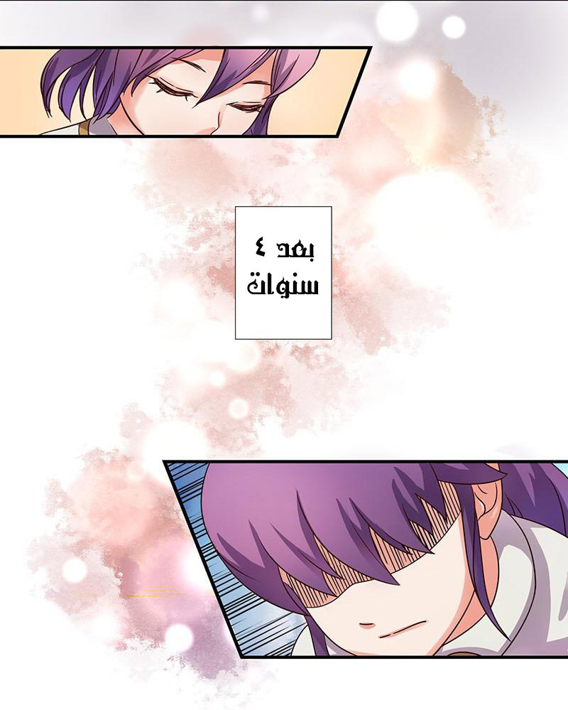 Chaotic Sword God: Chapter 2 - Page 18