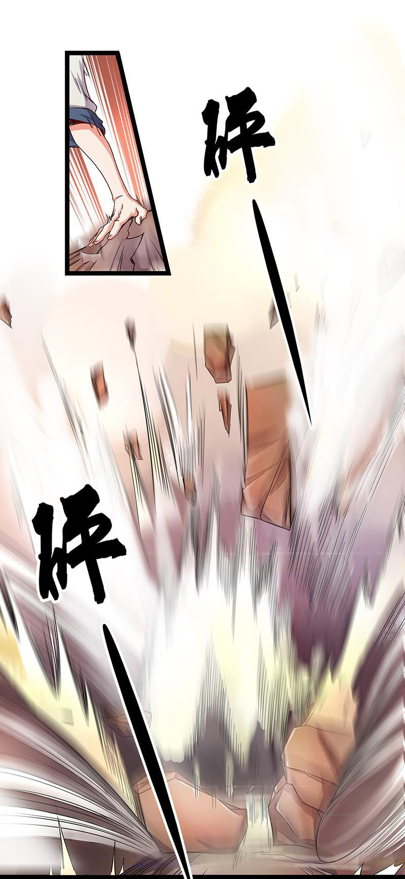Chaotic Sword God: Chapter 2 - Page 19
