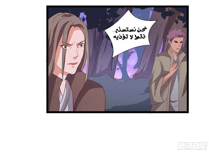 Chaotic Sword God: Chapter 20 - Page 11