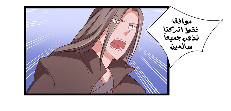 Chaotic Sword God: Chapter 20 - Page 13