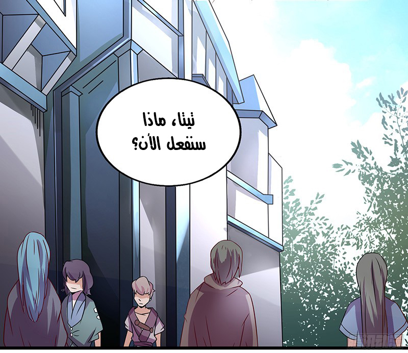 Chaotic Sword God: Chapter 22 - Page 16