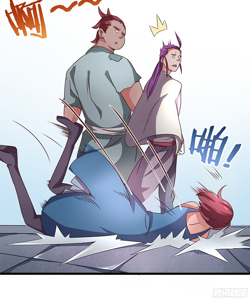 Chaotic Sword God: Chapter 22 - Page 21