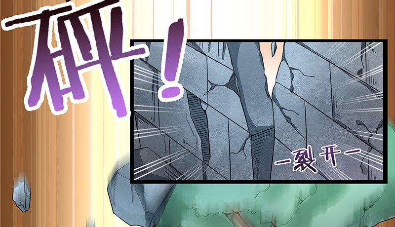 Chaotic Sword God: Chapter 23 - Page 8