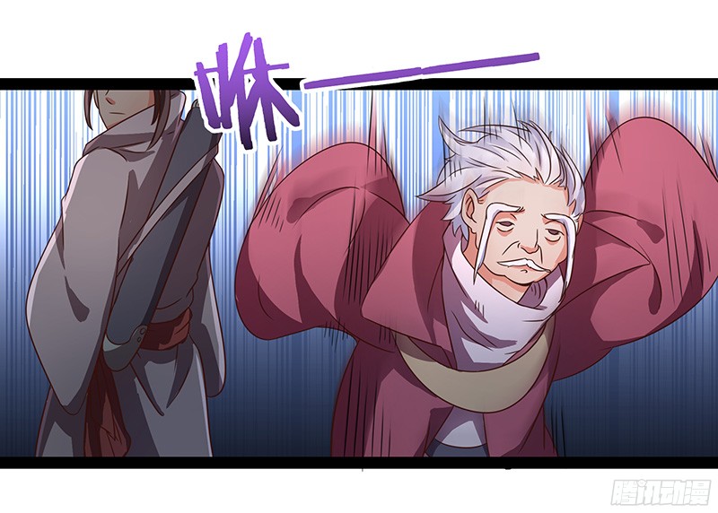 Chaotic Sword God: Chapter 23 - Page 13