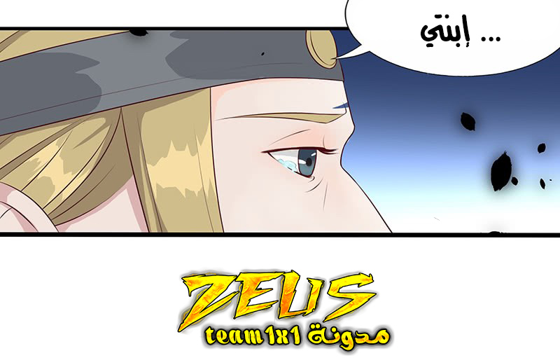 Chaotic Sword God: Chapter 24 - Page 28