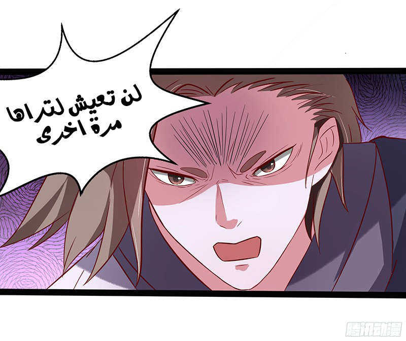 Chaotic Sword God: Chapter 25 - Page 25