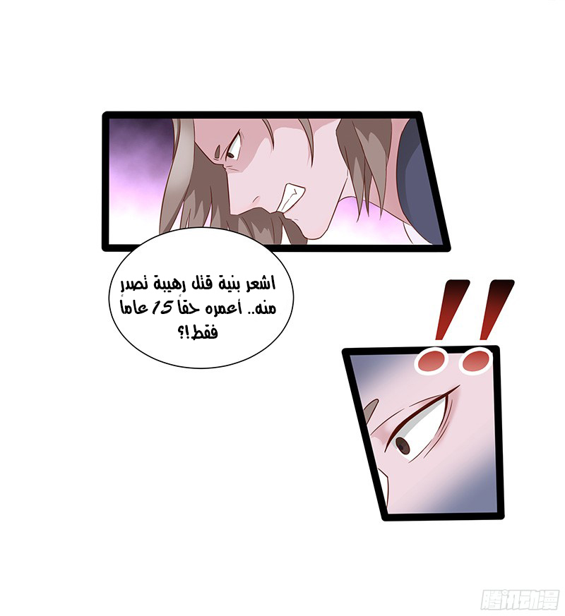 Chaotic Sword God: Chapter 26 - Page 7
